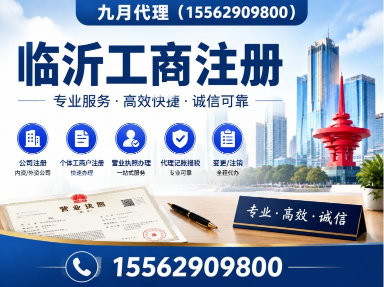 莒南县临沂财税服务展示图