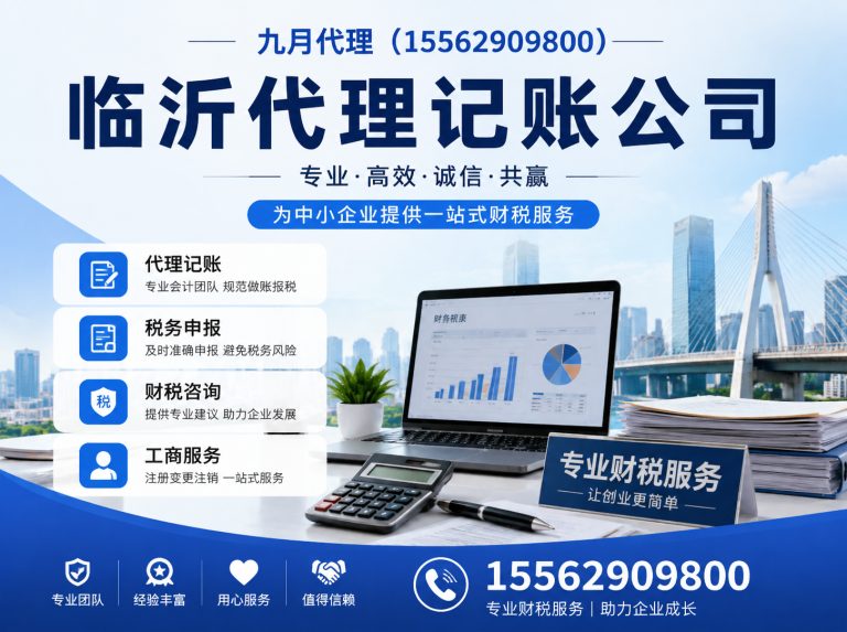 莒南县临沂工商注册展示图